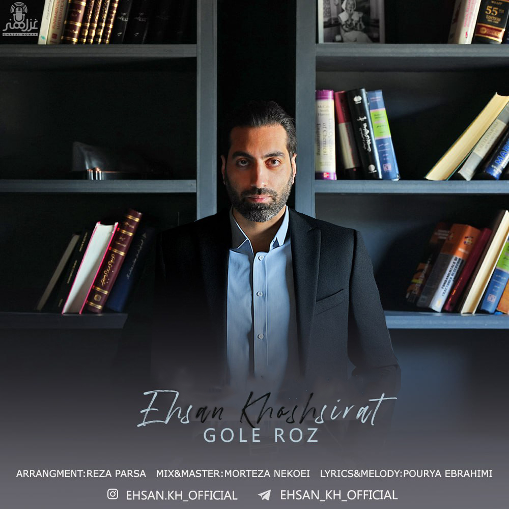 دانلود آهنگ گل رز احسان خوش سیرت